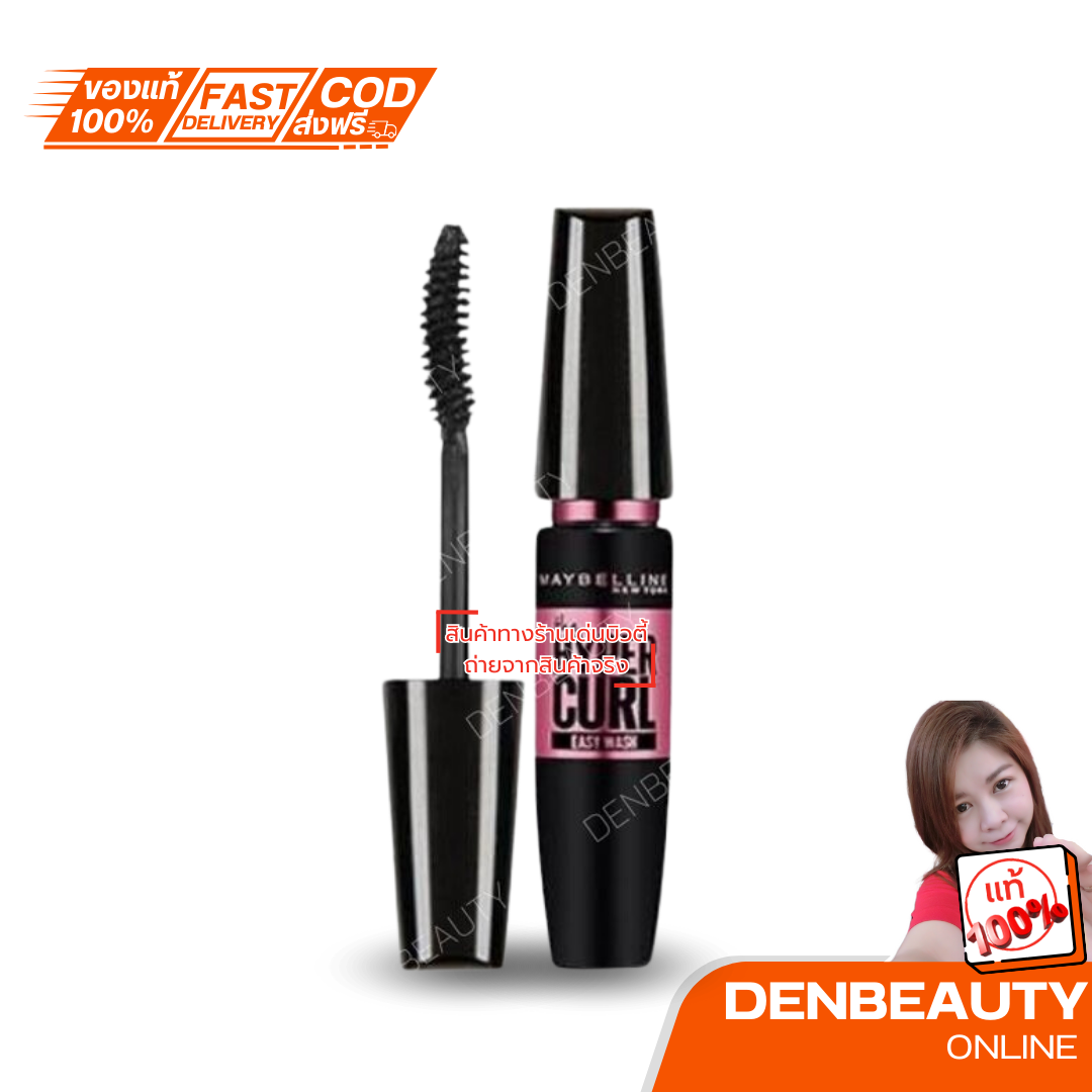 Maybelline เมย์เบลลีน นิวยอร์ก วอลุ่ม เอ็กซ์เพรส ไฮเปอร์เคิร์ล อีซี่ วอช มาสคาร่า 9.2 มล.