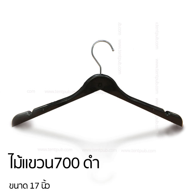 ไม้แขวนสูท รุ่น700 สีดำ(แพ็ก12ชิ้น)