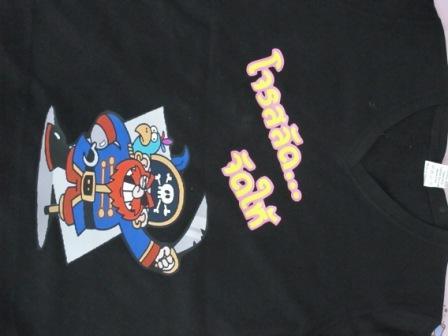 เสื้อยืดโจรสลัด จัดให้