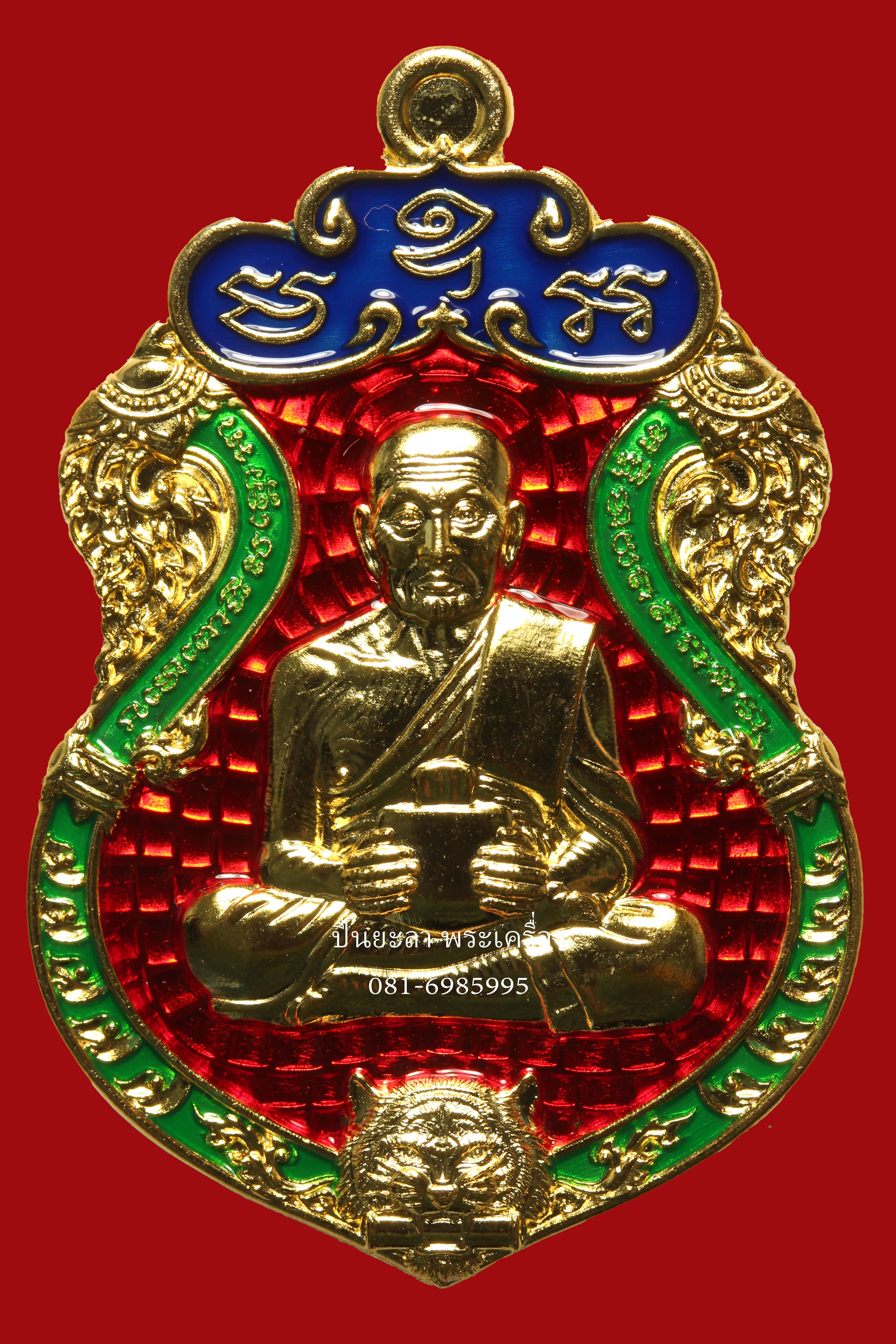 เหรียญเสมาหลวงปู่ทวดอุ้มบตรหลังอาจารย์แดง เนื้อชุบกะหลั่ยทองลงยาราชาวดี ชุดกรรมการ รุ่นเพชรลังกาสุกะ ปี 2567 พระอาจารย์แดง วัดไร่บางตาวา จ.ปัตตานี