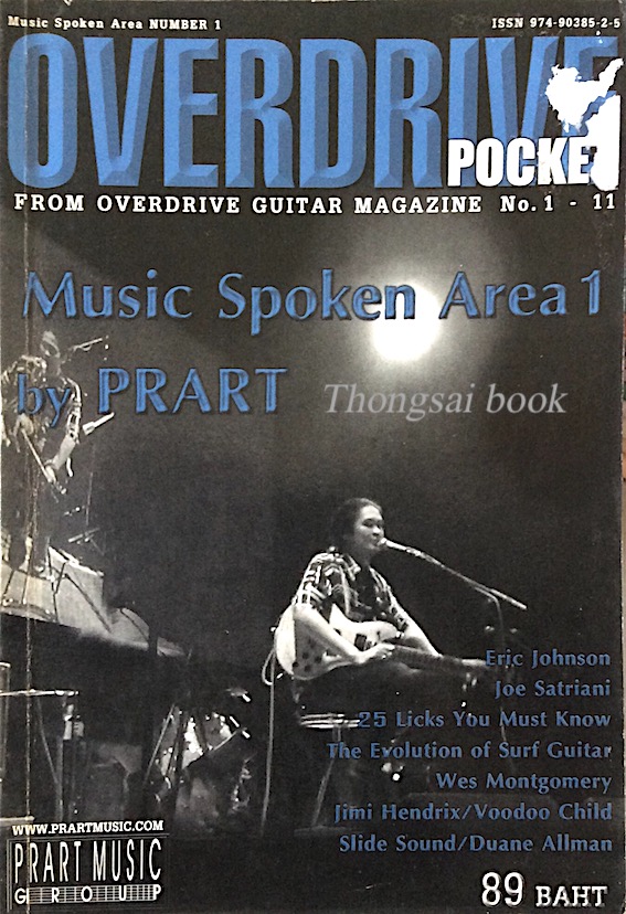 Music Spoken Area 1-2 by Prart overdrive pocket from magazine no 1-11
