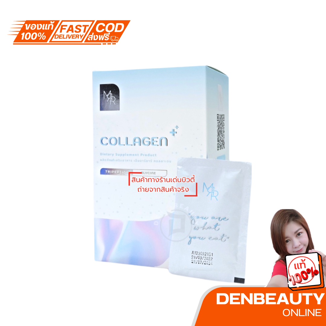 MRR collagen พร้อมส่ง ขายถูกที่สุด