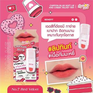 Lemon Me ลิปทินท์ เนื้อกัมมะหยี่ Chiffon Blur ทาตาแก้มปาก เม็ดสีแน่น คมชัด เบลอร่องปาก นุ่มละมุน 2.6g