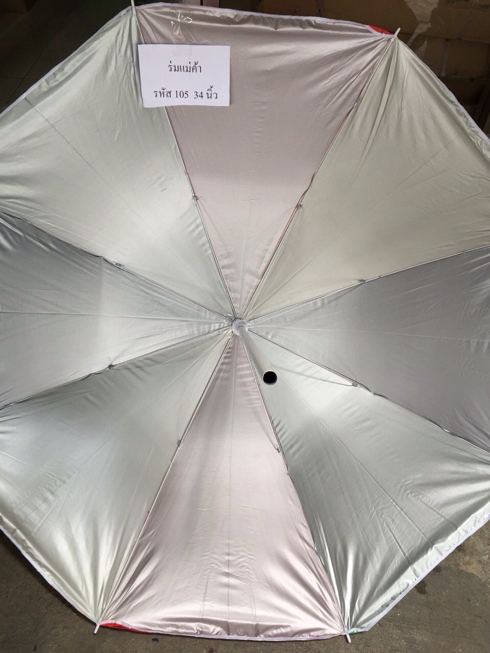 ร่มแม่ค้า รหัส 105 34 นิ้ว