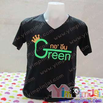 เสื้อโปโล เสื้อรุ่น ตามสั่ง Green Staff