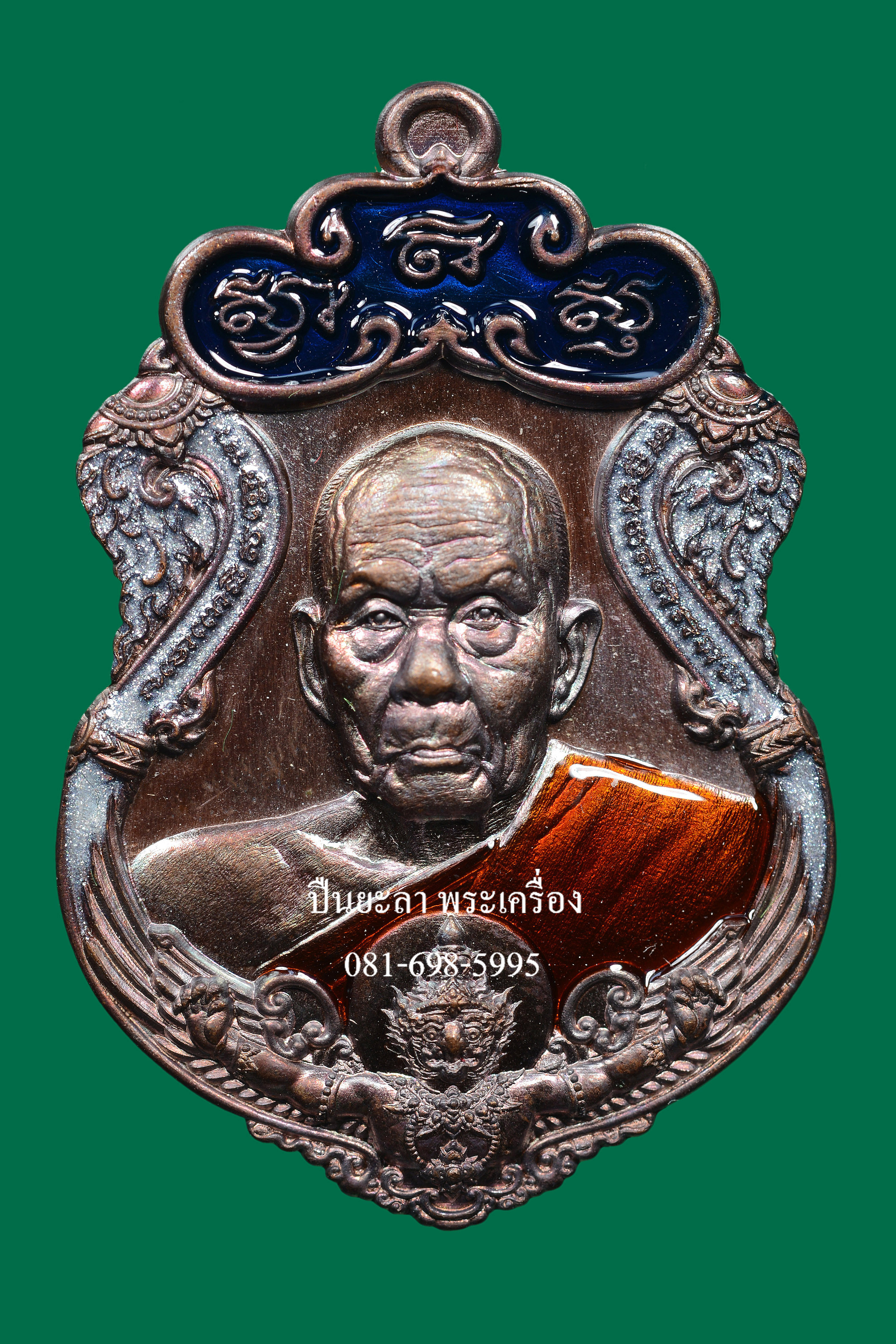 เหรียญพ่อท่านเขียว วัดห้วยเงาะ หลังพญาครุฑ เนื้อทองแดงสีรุ้ง ลงยาน้ำเงินมุก รุ่นเพชรทักษิณ ปี 2564 สวยงามมาก พร้อมกล่องเดิม