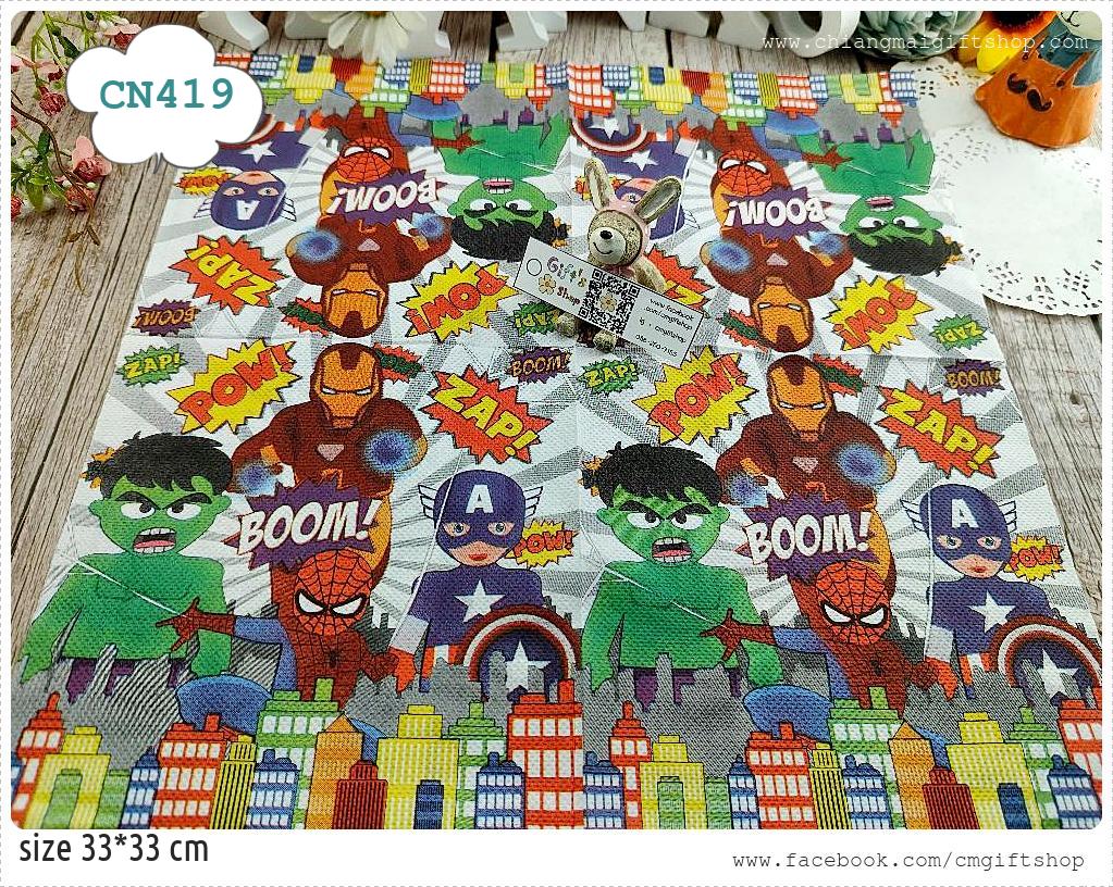 กระดาษแนปกิ้น, ลายการ์ตูน, ลายการ์ตูนฮีโร่, ลายตึกในเมือง, ลายเด็กผู้ชาย, ลายเด็กๆ, ลายเต็มผืน
