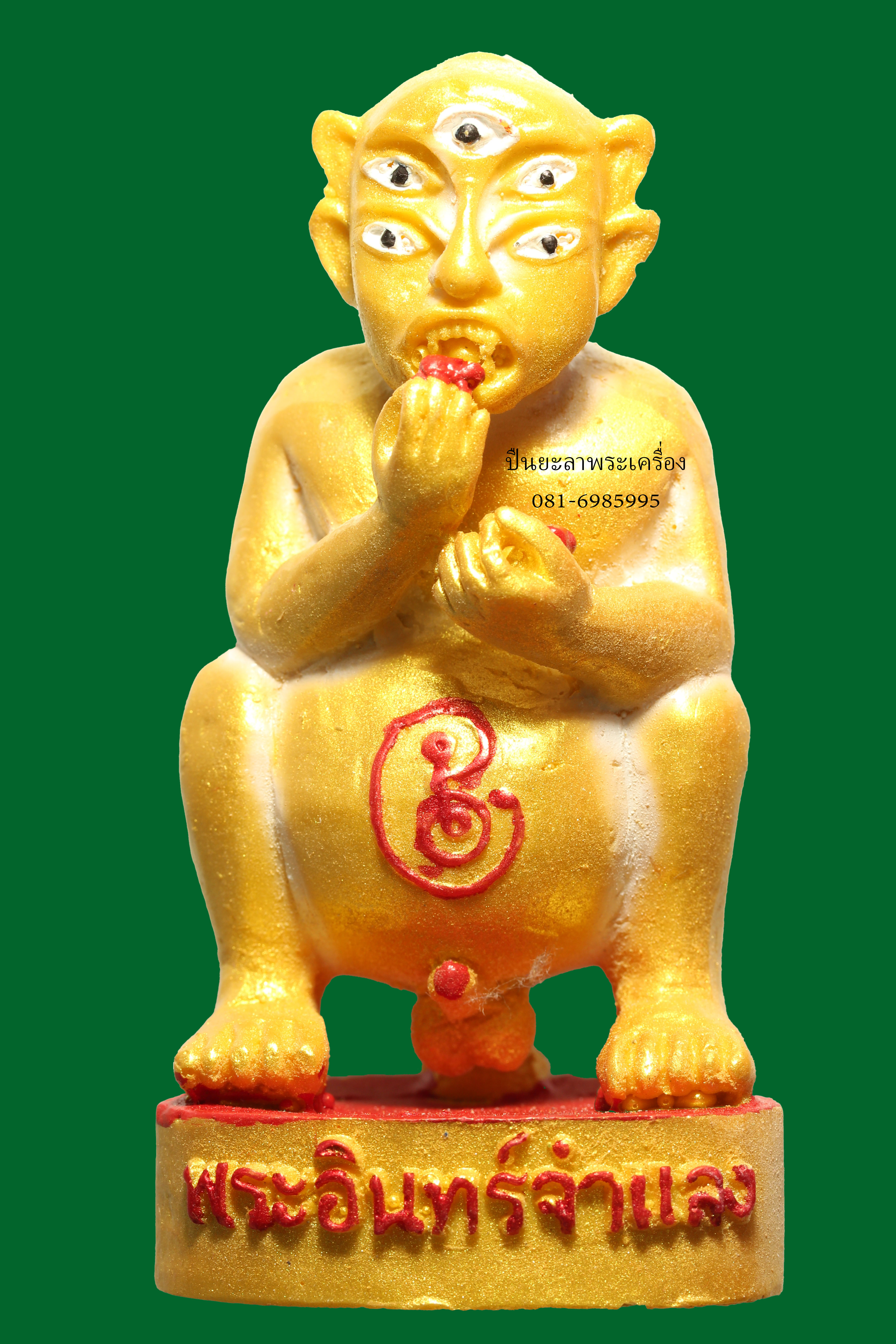 สี่หูห้าตา พระบูชา ครูบาบุญยัง ปี 2558 เนื้อ เรซิน วัดบ้านผึ้งนาเกลือ จ.ลำปาง