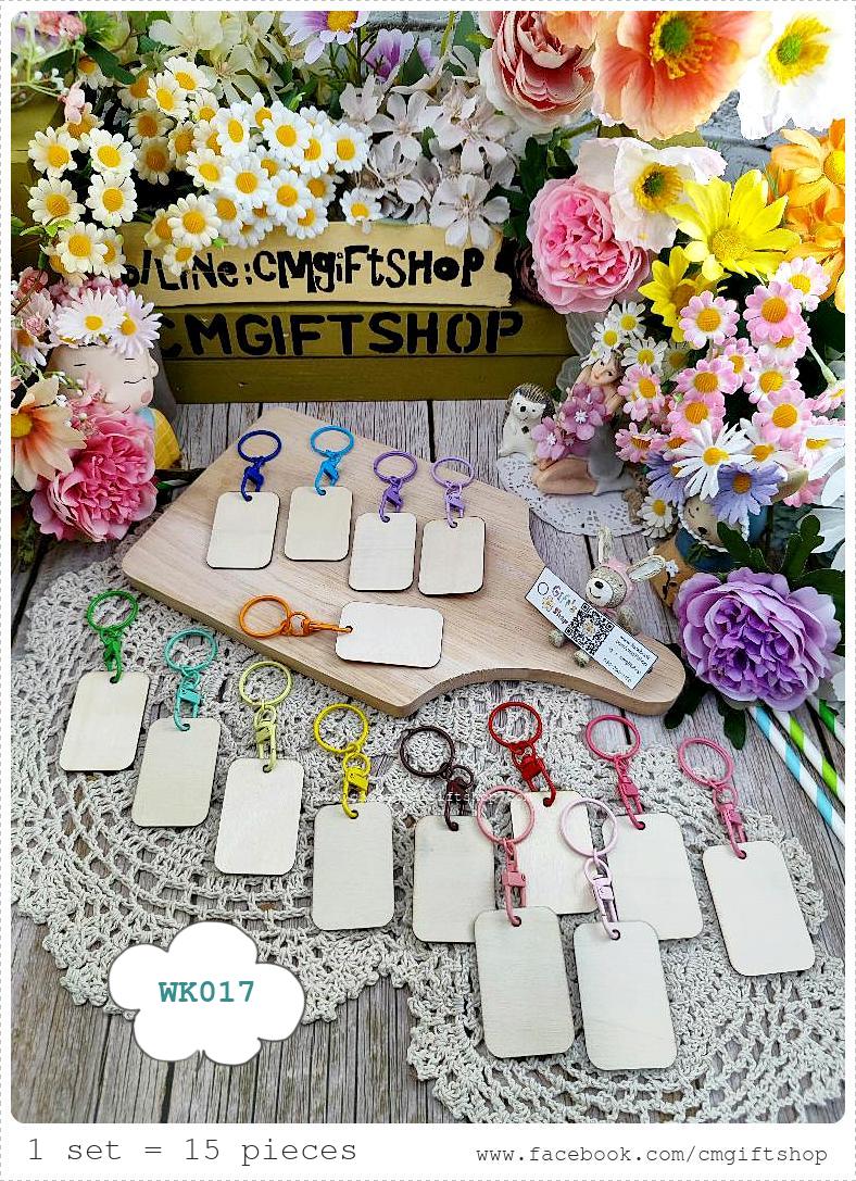 พร้อมส่งทันที! ขายส่งงานดิบพวงกุญแจไม้ สี่เหลี่ยมผืนผ้า ทำจากไม้อัดแผ่นบาง 1 ชุด มี 15 ชิ้น (ตัวโลหะที่เป็นตัวห้อย มี 15 สี ไม่ซ้ำกัน สีสวยมาก เป็นพวงกุญแจแบบมีตัวหมุน) เนื้อไม้สีขาวครีมมีรอยบ้างตามธรรมชาติ