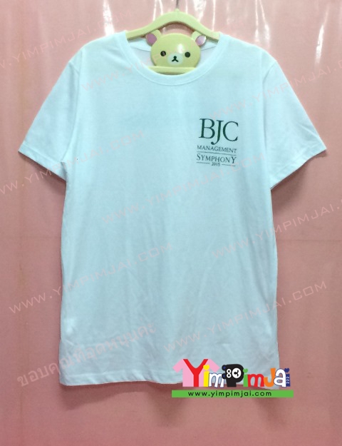 เสื้อยืด สีขาว แขนสั้น สกรีนตามสั่ง BJC The Art of Winning