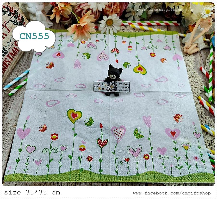 กระดาษแนปกิ้น, ลายหัวใจสีชมพู, ลายทุ่งดอกไม้หัวใจ, ลายก้อนเมฆ, ลายผีเสื้อ, ลายหัวใจ, พื้นหลังสีขาว