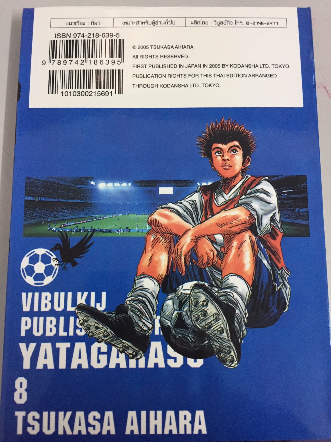 YATAGARASU ราชันย์ลูกหนัง 8