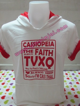 เสื้อฮู้ดสีขาว ซ้อนหมวกแดง พับแขนแดง TVXQ
