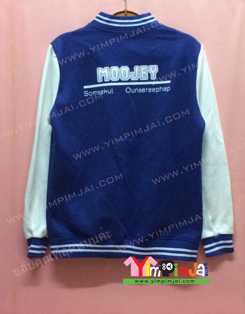 เสื้อกันหนาว เบสบอล สีน้ำเงิน แขนยาวขาว ลายตามสั่ง เสื้อห้อง เสื้อรุ่น MOOJEY