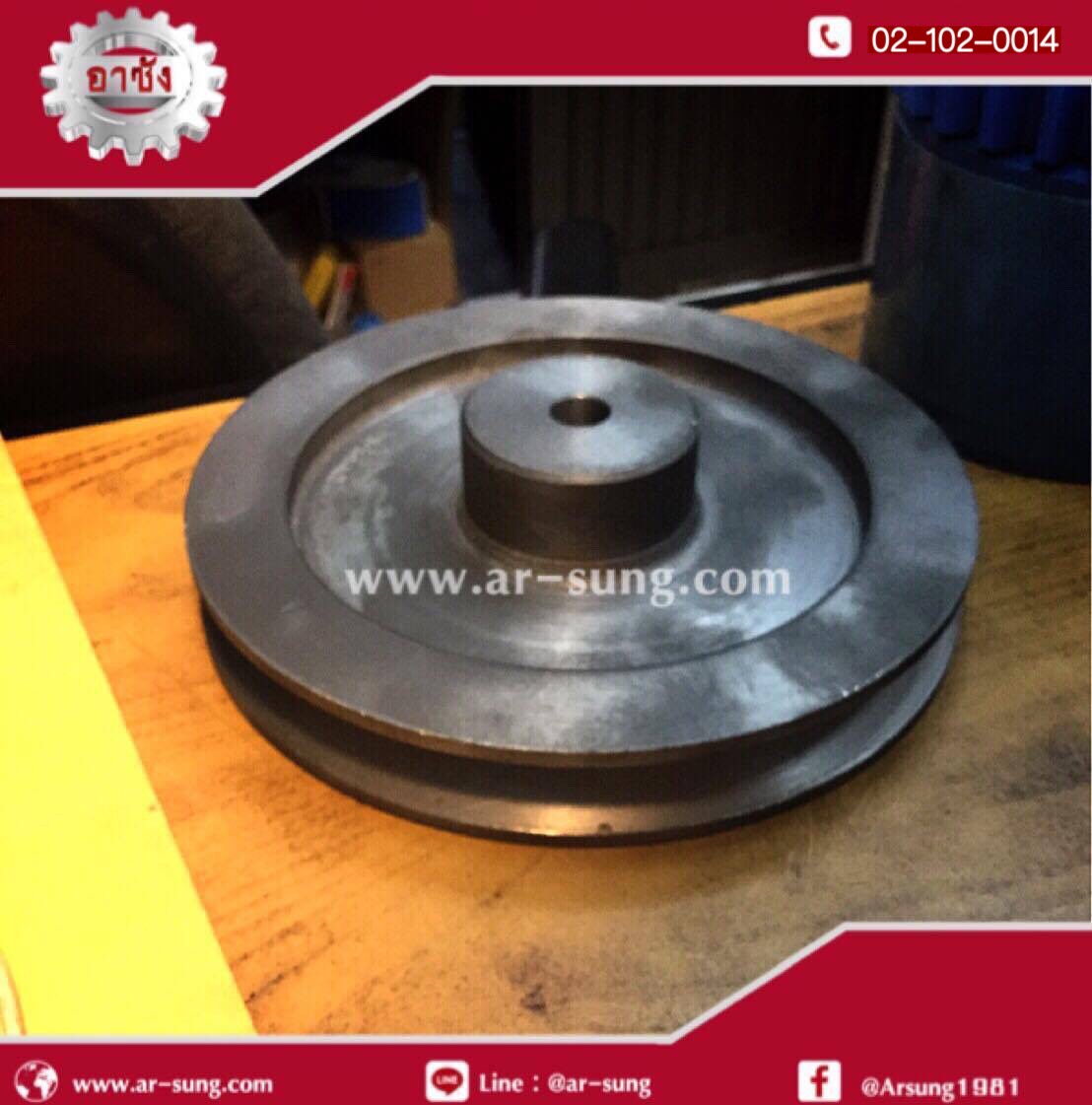 มุ่เล่ย์แผ่น 6.5"x1ร่อง A รู1/2"