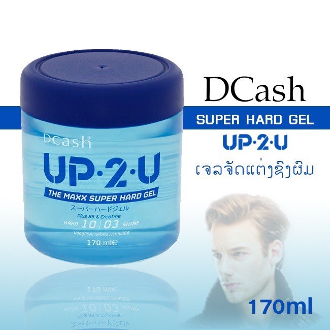 ดีแคช อัพทูยู เดอะ แมกซ์ ซุปเปอร์ ฮาร์ด เจล ผลิตภัณฑ์จัดแต่งทรงผม เพื่อผมอยู่ทรงนานพิเศษ และเงาอย่างมีมิติ เจล 45 กรัม