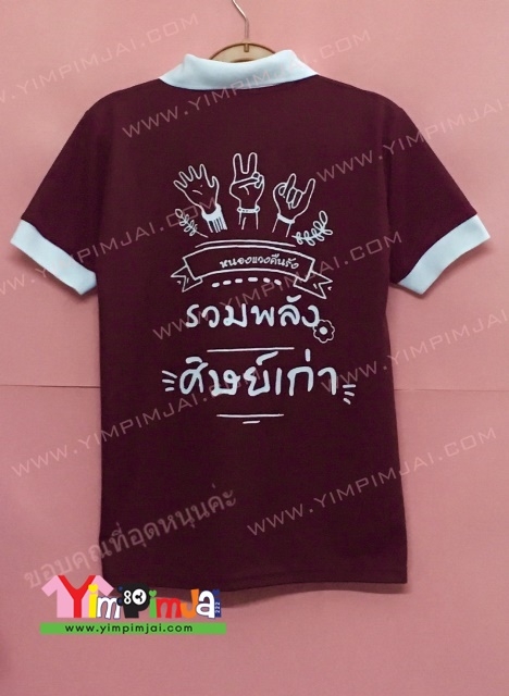 ตัวอย่างเสื้อโปโลผ้าคอตตอน ศิษย์เก่า
