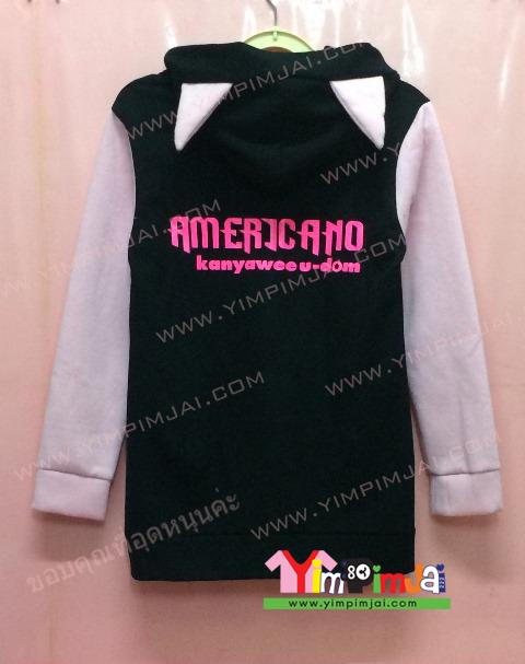 เสื้อฮู้ด เสื้อกันหนาว สีดำ แขนยาวชมพู หมวกดำ หูแหลมชมพู สรีนตามสั่ง AMERICANO kanyawee u-dom