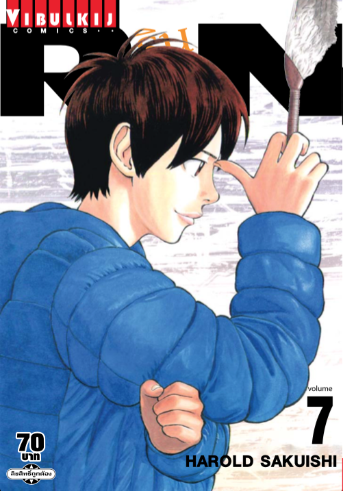RIN 7