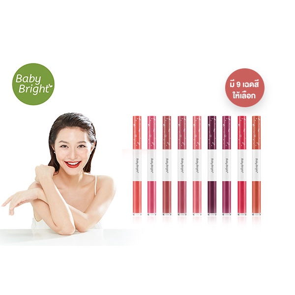 ถูก/แท้/ ลิป Baby Bright Plankton Matte Cushion Lip and Moist Tint ลิปแพลงตอน ลิปโรเซ่ ลิป 2 หัว มอยส์ แมท