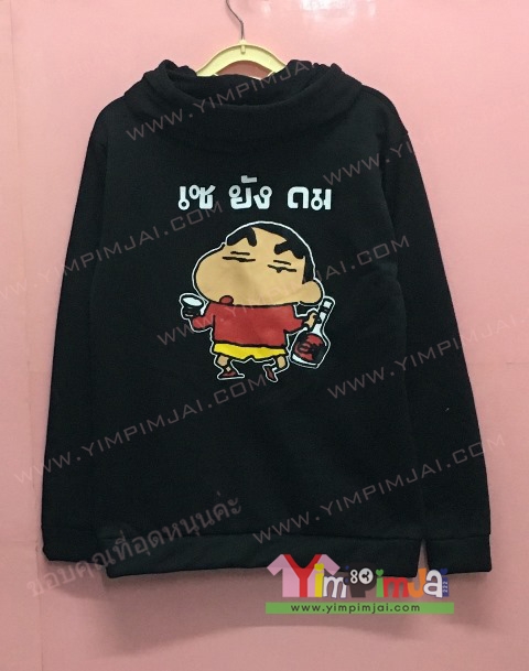 เสื้อฮู้ต เสื้อกันหนาว เสื้อรุ่น สีดำ แขนยาว หมวก ซิป มีกระเป๋า สกรีนตามสั่ง ซ ย ต เซยังตม