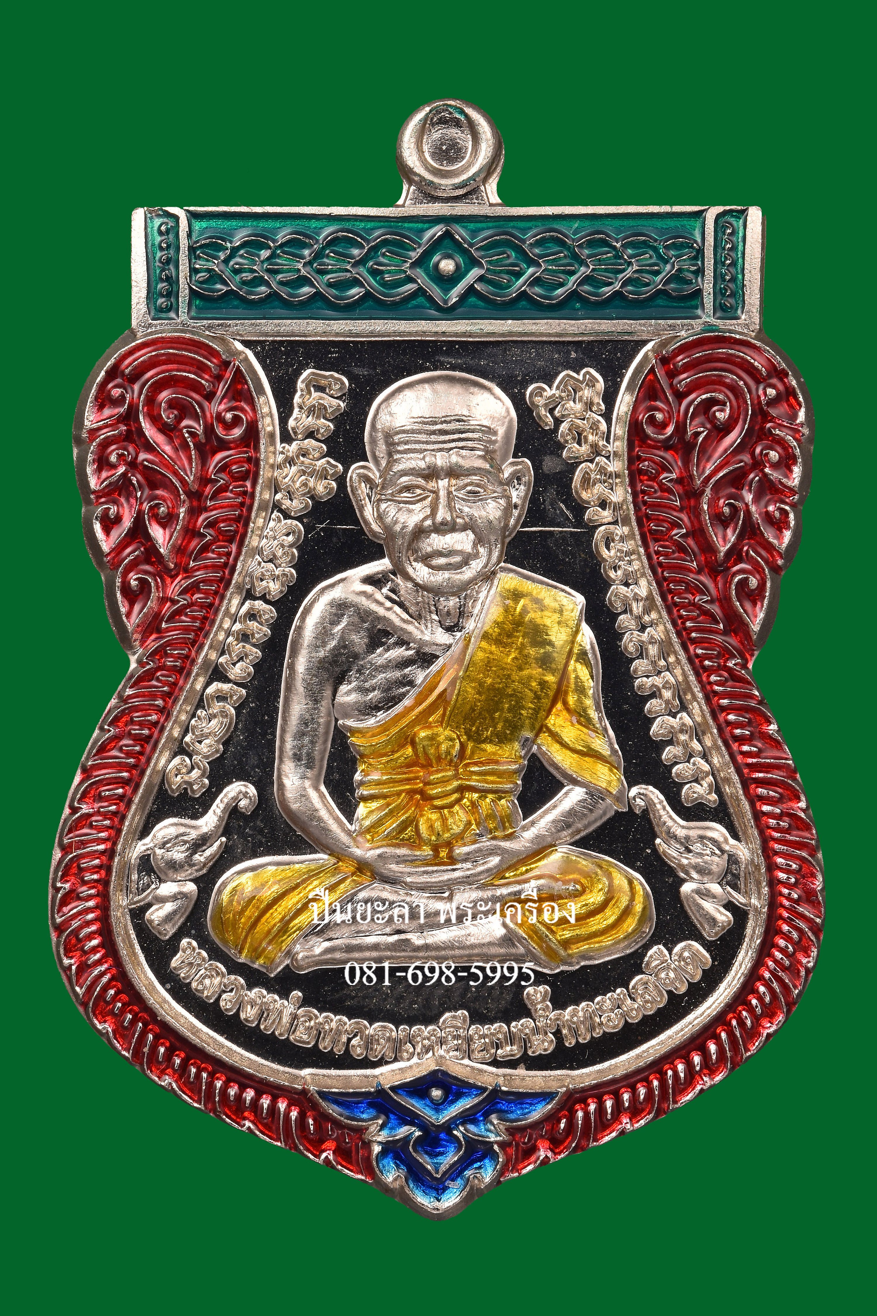 เหรียญหลวงพ่อทวดหลังพญาครุฑ รุ่นแรก พ่อท่านเขียว วัดห้วยเงาะ รุ่น เลื่อนยศ ยกฐานะ ปี 2564 เนื้ออัลปาก้าลงยา พร้อมกล่องเดิมสร้างน้อยหายาก สร้างเพียง 599 องค์เท่านั้น