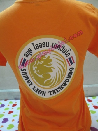 เสื้อยืดสกรีนสมุย ไลออน เทควันโด