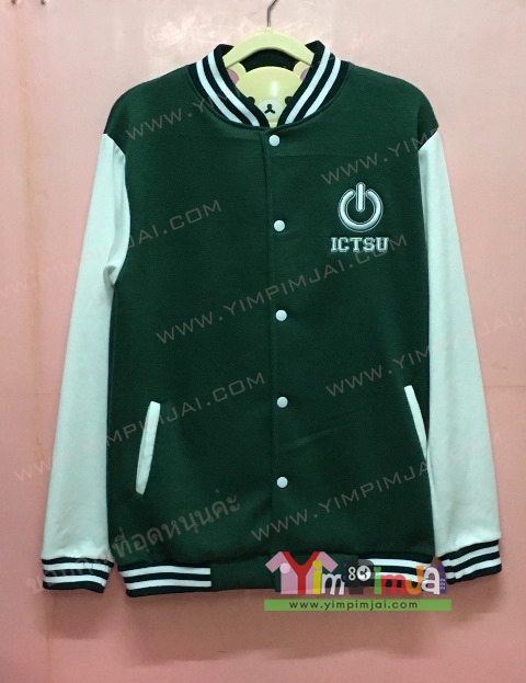 เสื้อกันหนาว เบสบอล สีเขียว แขนยาวขาว กระดุมขาว ลายตามสั่ง เสื้อห้อง เสื้อรุ่น ICTSU ICT SILPAKORN 01