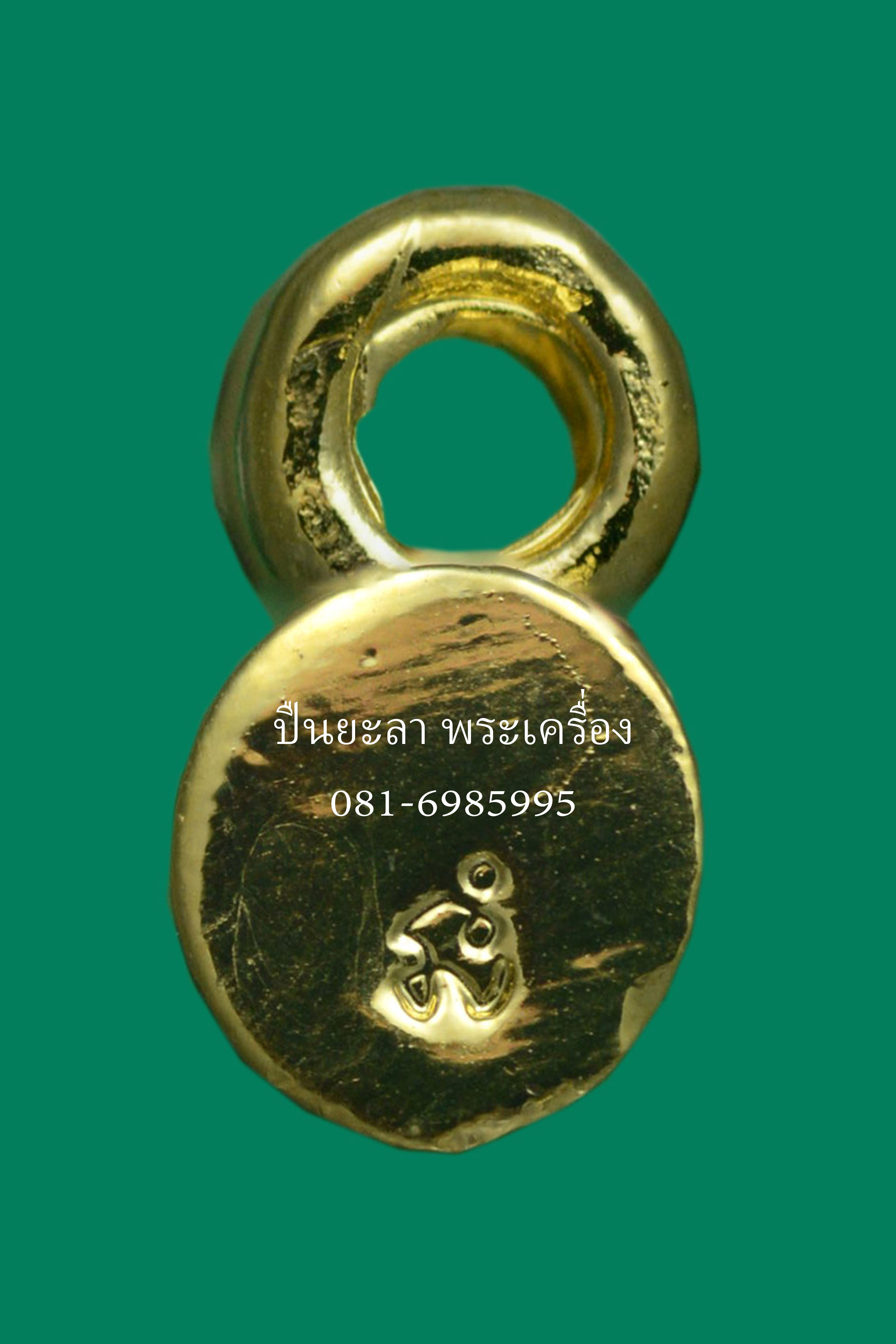 ตะกรุดจันทร์เพ็ญ ขนาด 2.5 ซม. รุ่นบารมีจันทร์เพ็ญ ปี63 พ่อท่านเขียว วัดห้วยเงาะ จังหวัดปัตตานี เนื้อกะไหล่ทอง