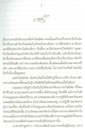 เมื่อบรรดานางฟ้าพักผ่อน When the Angels are Resting by Marina Aromshtam ณัฐชีวัน เมฆรัตนกุลพัฒน์ แปลจากภาษารัสเซีย