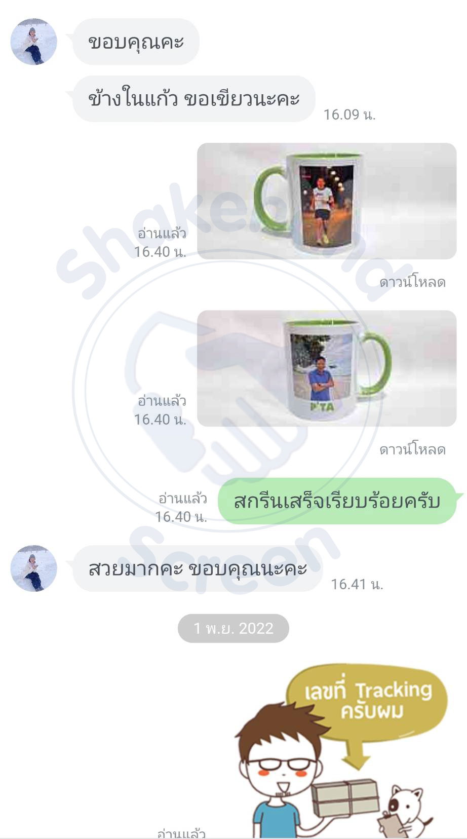 รีวิวจากลูกค้า