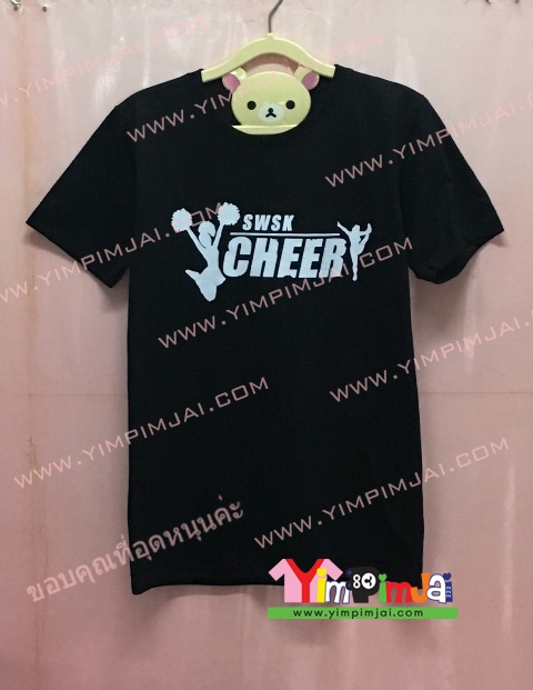 เสื้อยืด สีดำ แขนสั้น สกรีนตามสั่ง SWSK CHEER CHEERLEADER
