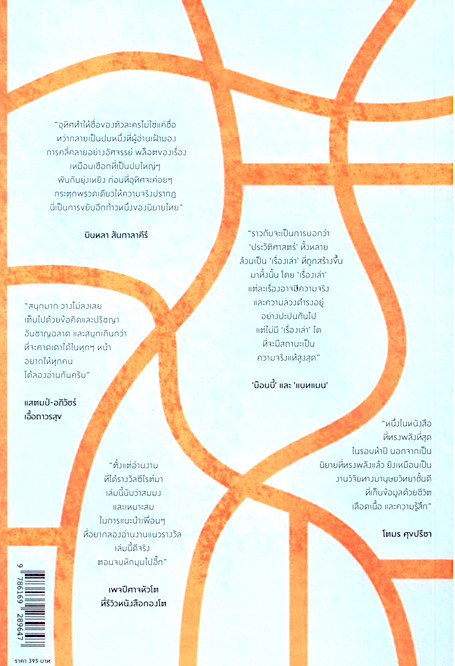 ลับแล, แก่งคอย พิมพ์ครั้งที่ ๒๓ ปี ๒๕๖๕ อุทิศ เหมะมูล