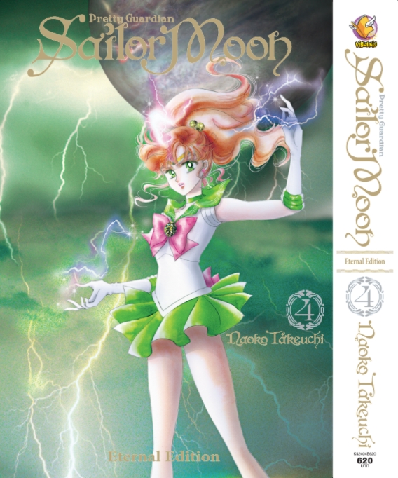 เซเลอร์มูน Eternal Edition เล่ม 4 (สินค้าไม่มีโปสการ์ด)