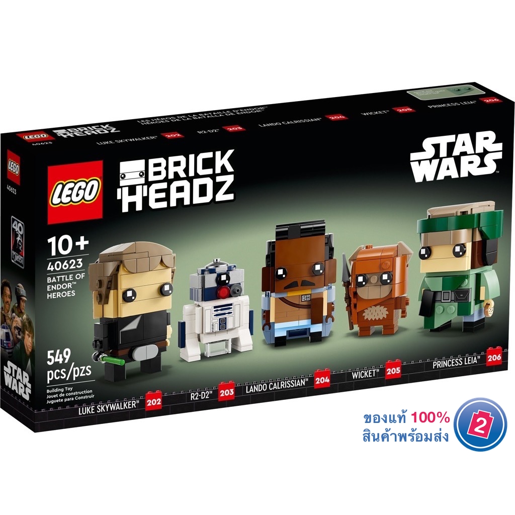 เลโก้ LEGO BrickHeadz 40623 Battle of Endor Heroes