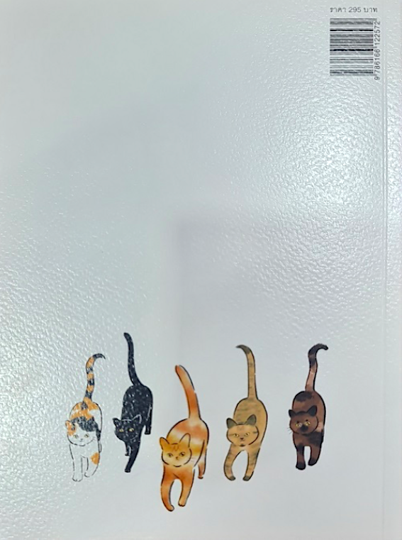 แมวน่ารักมีเยอะ แต่เชื่อเถอะ แมวส้มดีที่สุดแล้ว ใบพัด นบน้อม