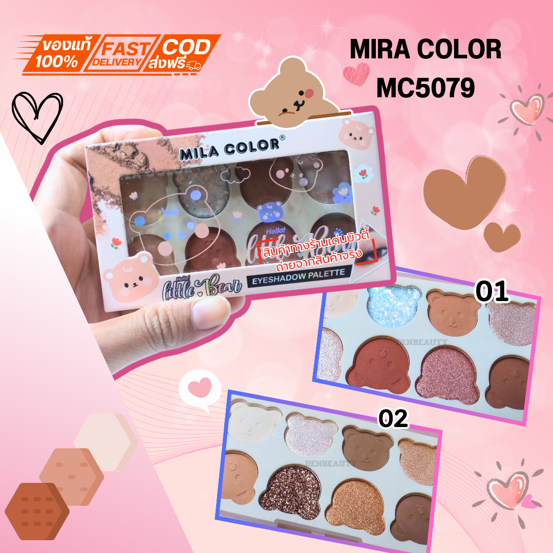 อายแชโดว์ MILA COLOR 8สีในตลับเดียว เนื้อแมท เนื้อชิมเมอร์ สีสวยเกลี่ยง่าย ติดทนนาน เเต่งได้หลายลุค ขนาดพกพา MC5079