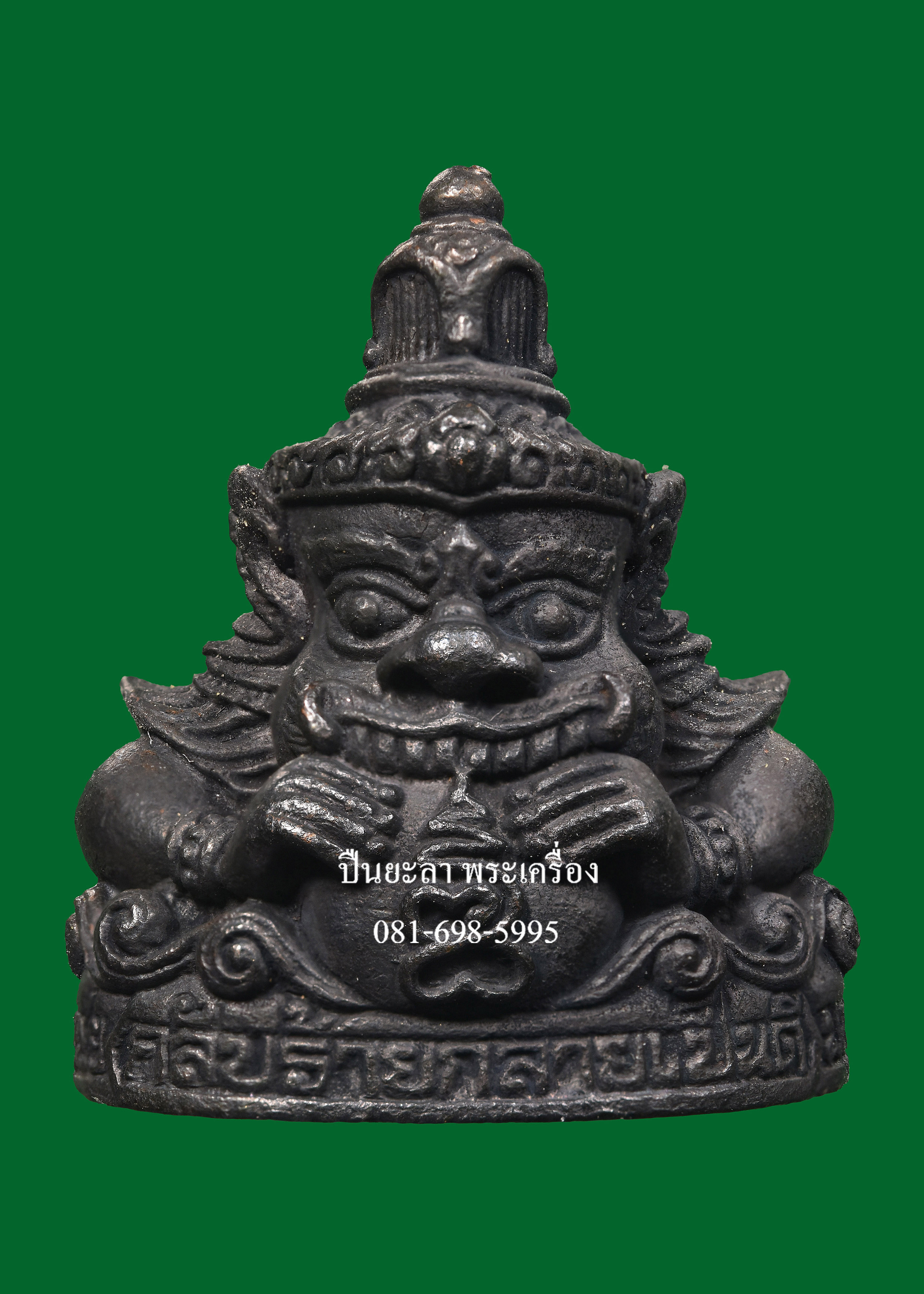 พญาราหูอมจันทร์ กลับร้ายกลายเป็นดี หลวงพ่อทอง วัดสำเภาเชย จ.ปัตตานี เนื้อสัมฤทธิ์ รุ่นแซยิด 93 ปี 2553 สวยงามหายาก