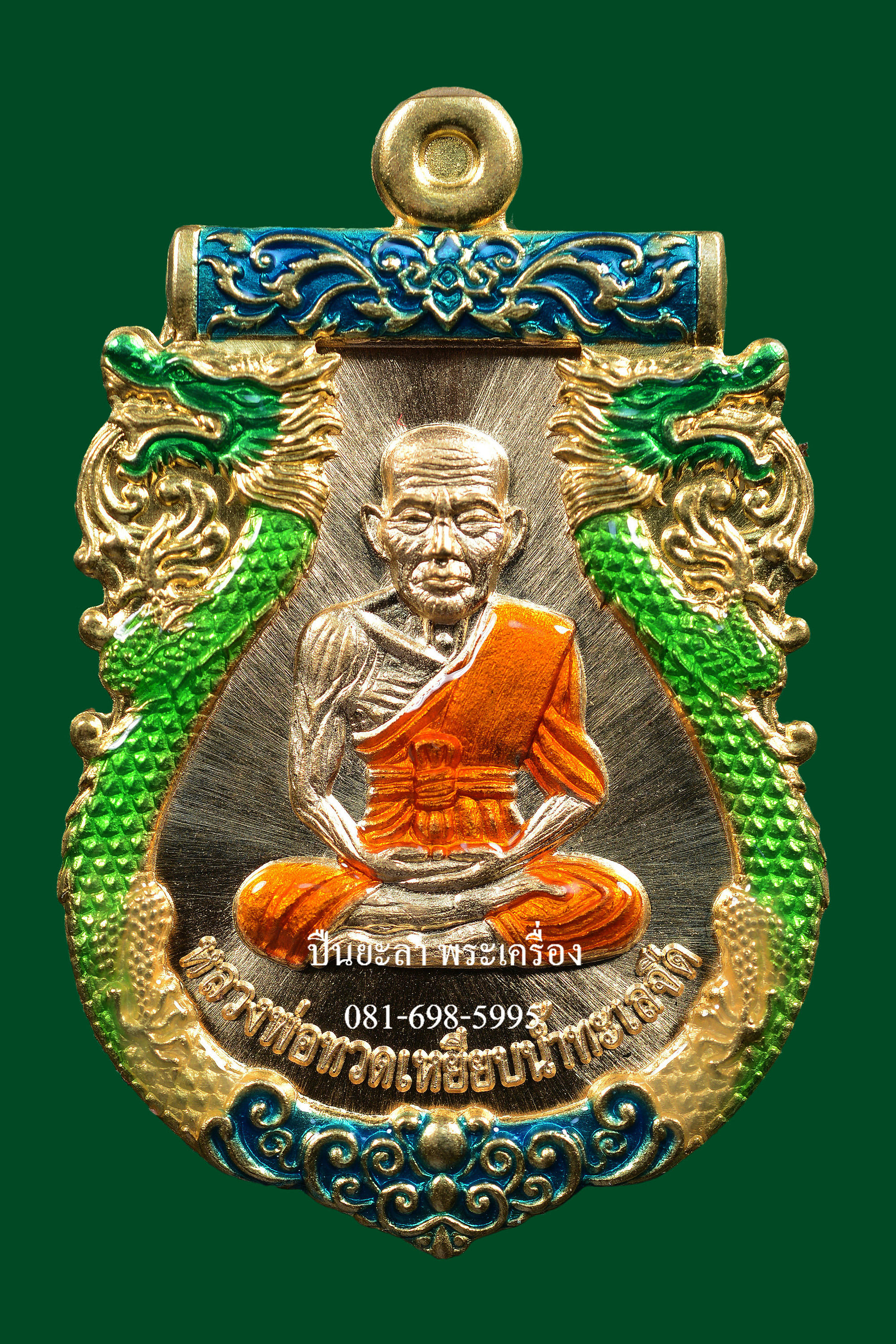 เหรียญปั๊มเสมาหลวงพ่อทวด พิมพ์หน้าเลื่อน หลังพญาครุฑ เนื้อสัตตโลหะ ลงยาจีวร ขอบทองเหลืองลงยา รุ่นเลื่อนยศ เลื่อนตำแหน่ง ปี 2564 สวยงามมาก พร้อมกล่องเดิม
