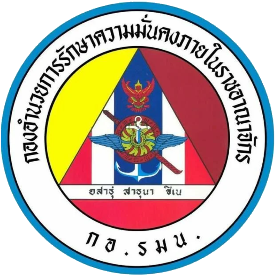 กอรมน.