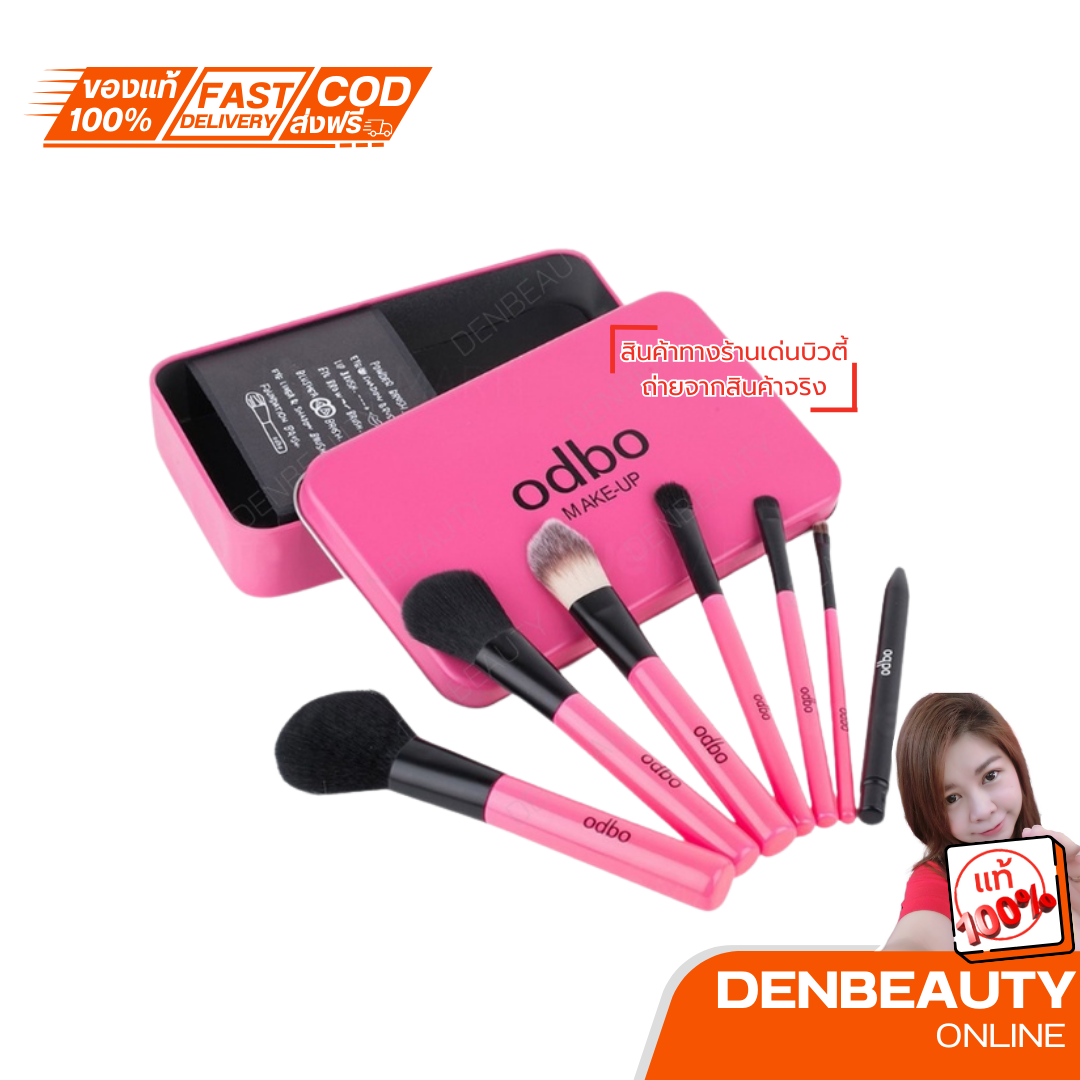 Odbo Make Up ชุดแปรงแต่งหน้า (Pink)