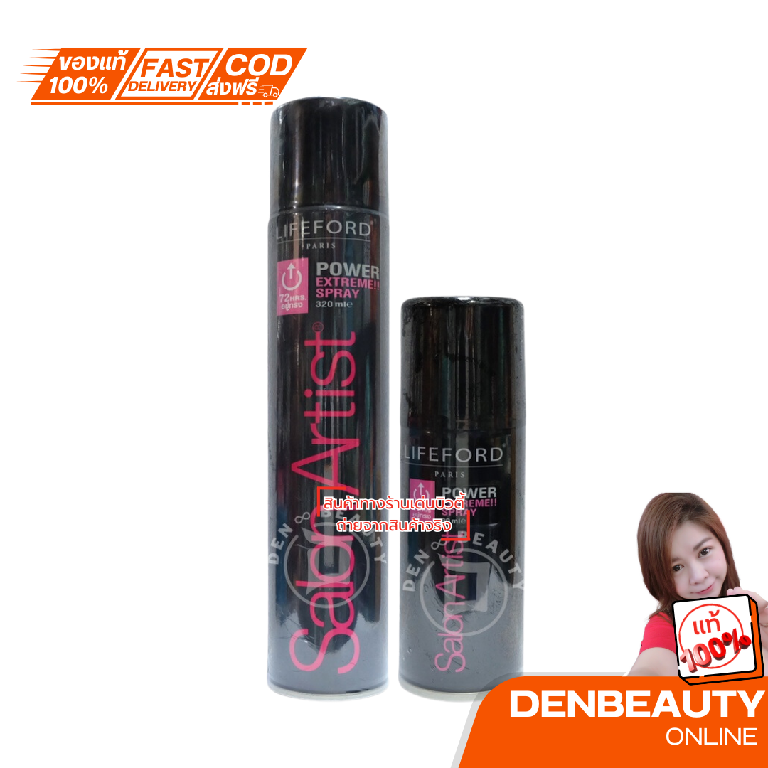 LIFEFORD PARIS ไลฟ์ฟอร์ด ซาลอนอาร์ตติสท์ เซ็ตติ่ง สปรย์ 320 ml.