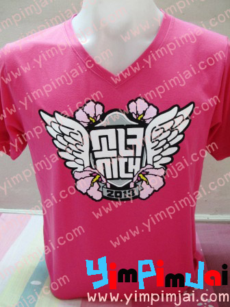 เสื้อยืด Thsi sone