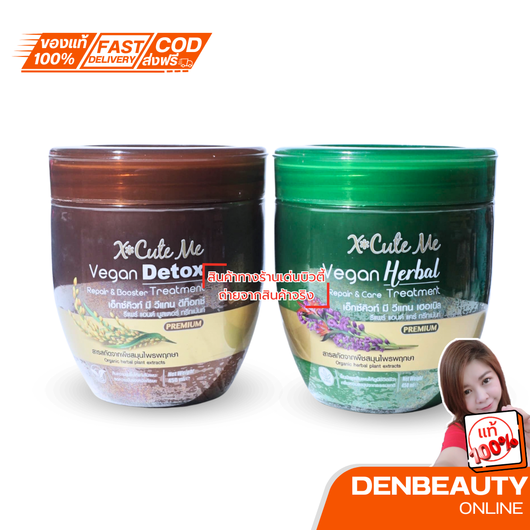 เอ็กซ์คิวท์มี วีแกน เฮอร์เบิล / ดีท็อกซ์ ทรีทเม้นท์ 450มล. Xcuteme Vegan Detox Repair & Booster Treatment 450 ml.