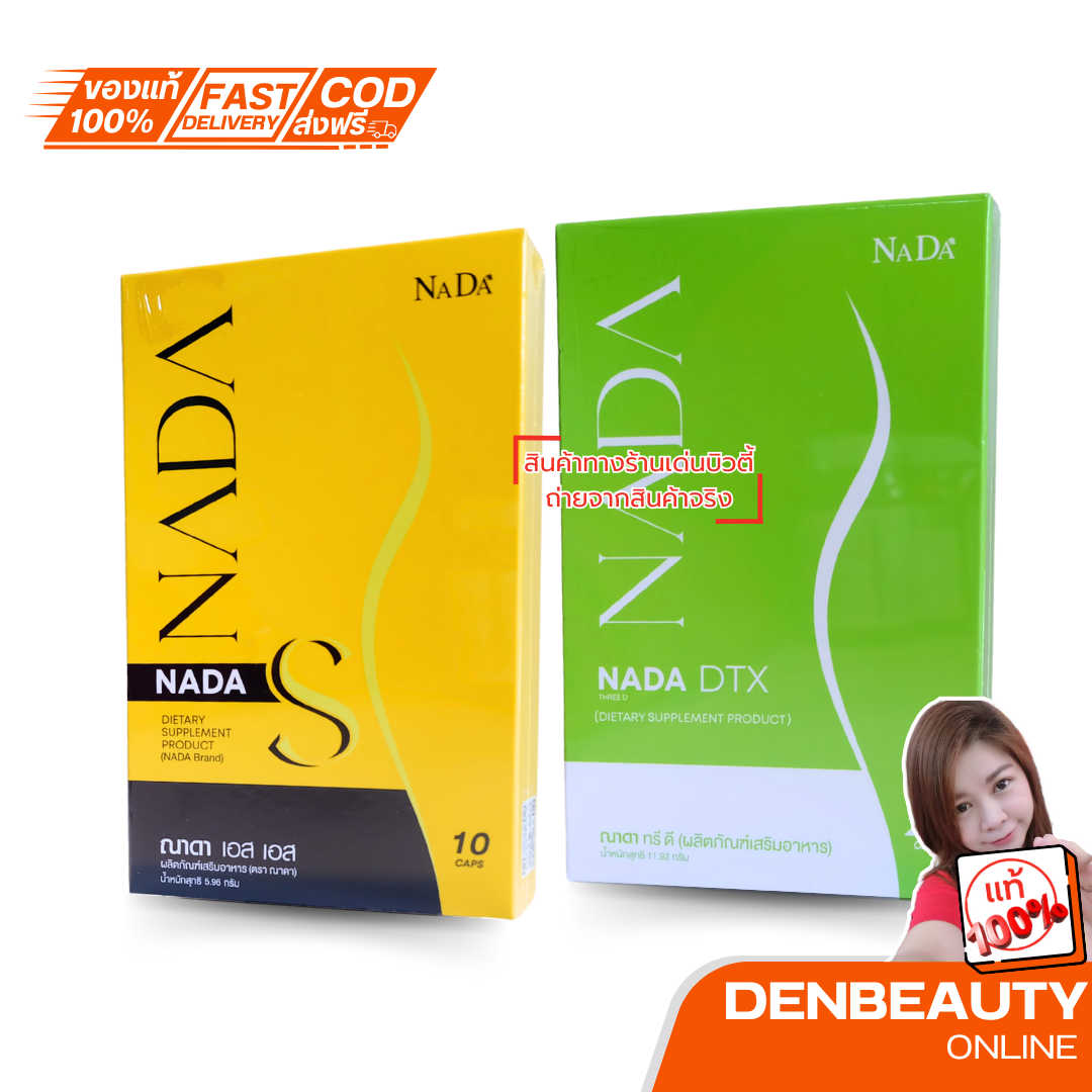 NADA (DIETARY SUPPLEMENT PRODUCT) ผลิตภัณฑ์เสริมอาหาร ณาดา เอสเอส / ณาดา ทรี ดี