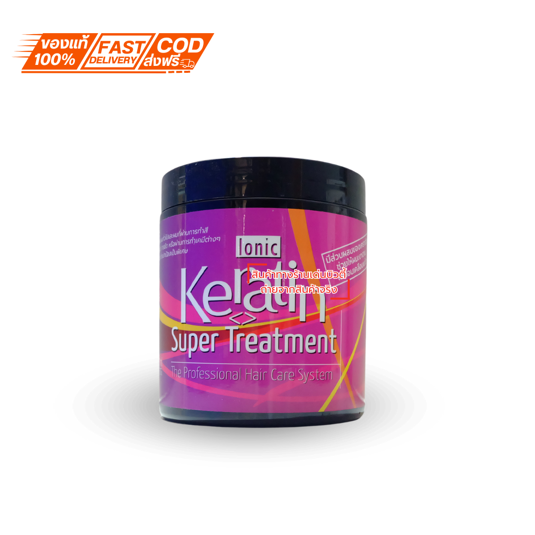 Ionic Keratin Super Treatment the professional Hair Care System 450 ml. ทรีทเม้นท์