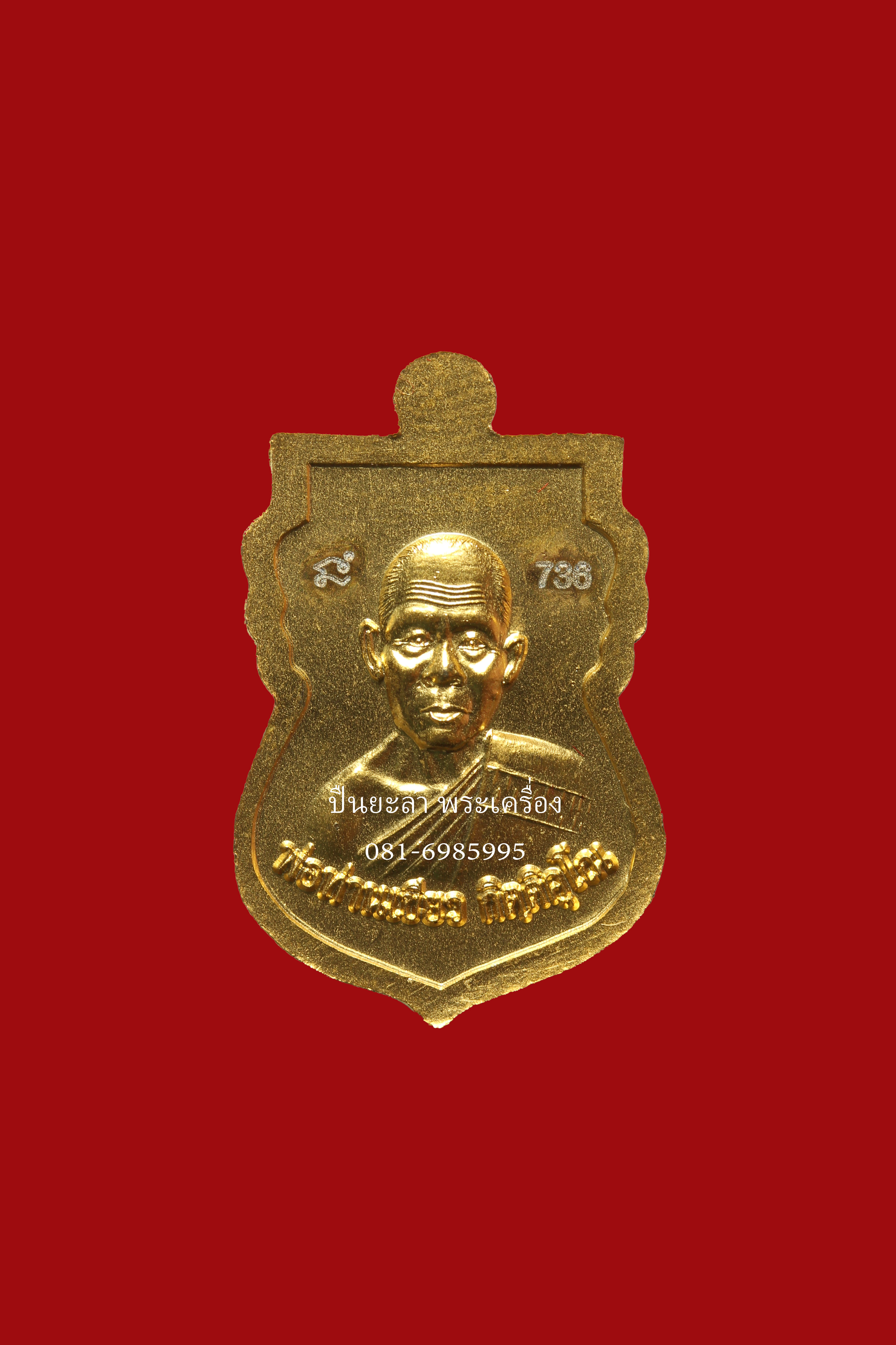เหรียญเสมาหลวงพ่อทวด-พ่อท่านเขียว เสมาจิ๋ว เนื้อกะไหล่ทองลงยาสีเขียว รุ่นสรงน้ำ 55 พ่อท่านเขียว วัดห้วยเงาะ จ.ปัตตานี