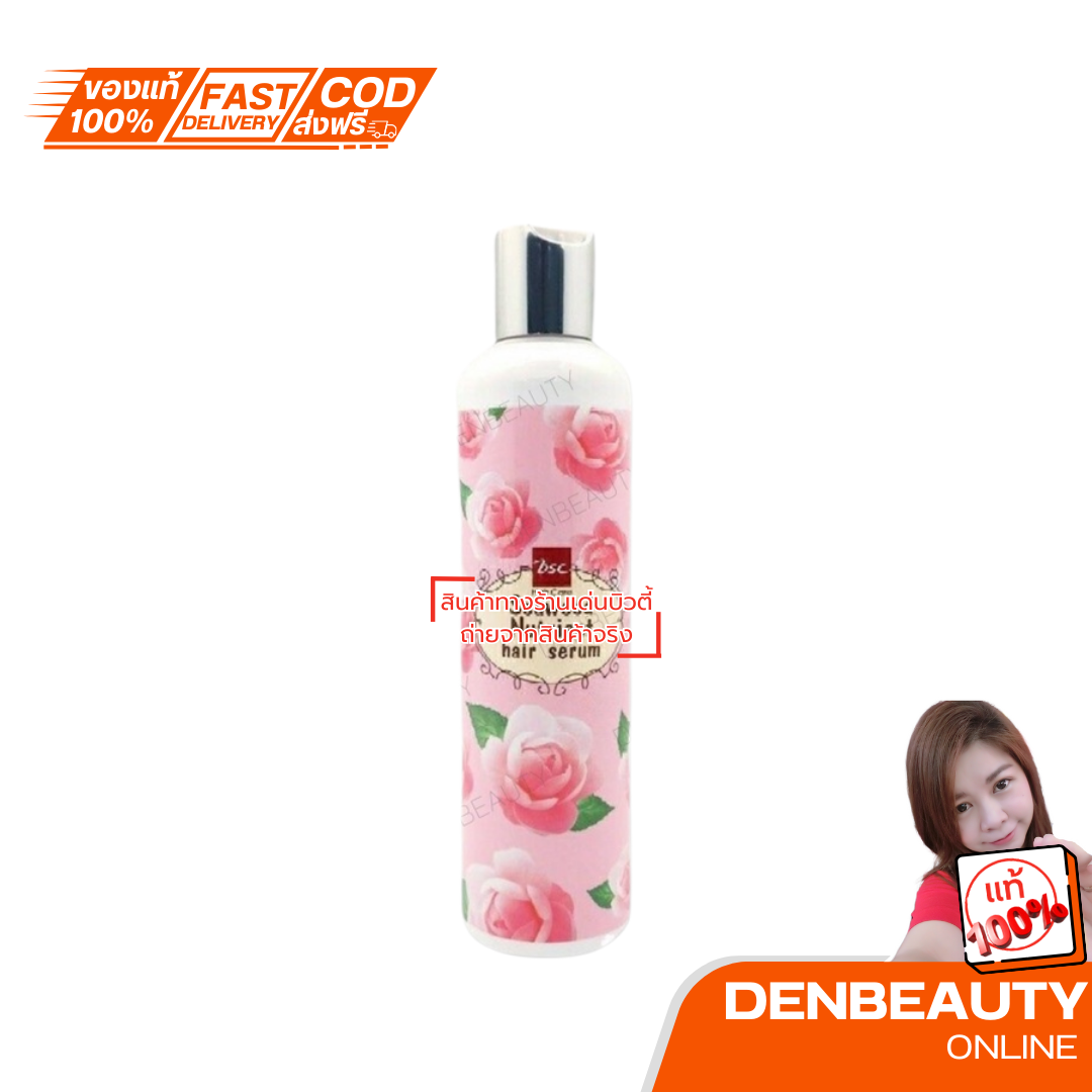 BSC SEAWEED NUTRIENT HAIR SERUM 250ML เซรั่มปกป้องเส้นผมจากปัญหาเเห้งเสีย