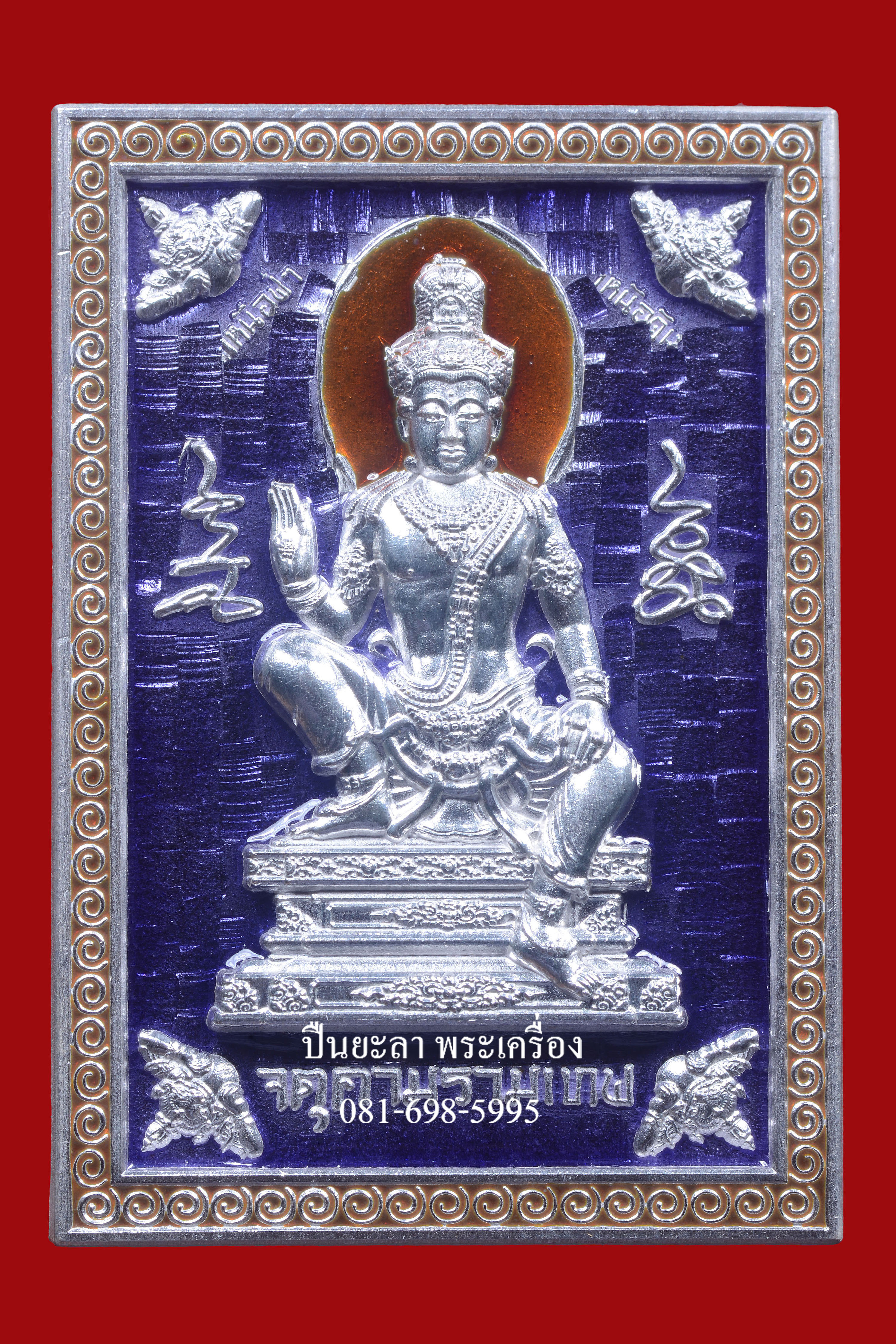 เหรียญแสตมป์จตุคามรามเทพ รุ่นโครตเศรษฐี 2 เนื้อเงินลงยาร้อน สีม่วง ชุดกรรมการ ปี 2566 พิธีดี น่าเก็บ หายากมาก