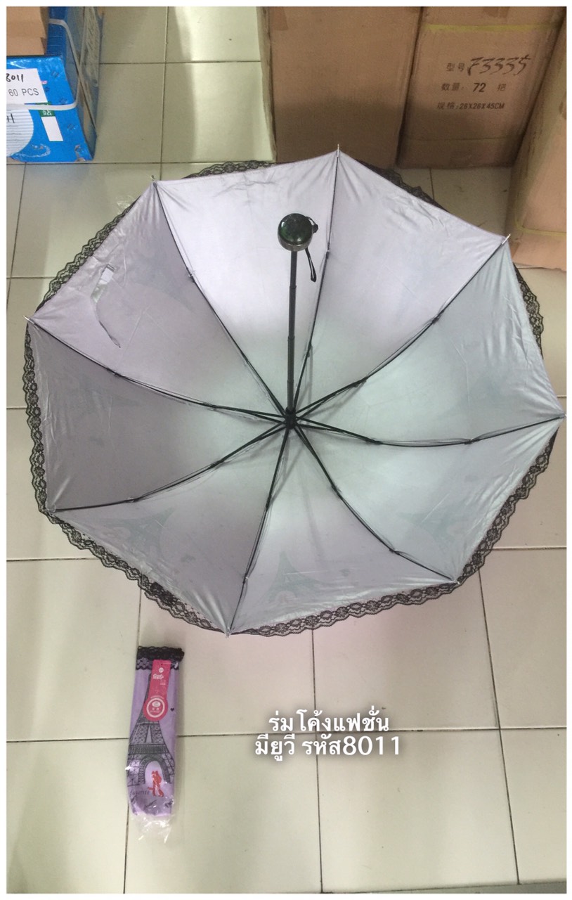 ร่มโค้งแฟชั่นมีระบาย รหัส8011